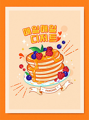 리본 잎 일러스트 디저트 타이포그라피 사람없음 주황색 달콤 블루베리 팬케이크 국내일러스트 AI파일 식물 문자 음식 컬러 과일 케이크 맛 파일형식 벡터