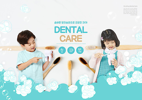 PSD 편집이미지 여자 남자 어린이 들기 소녀 소년 상반신 타이포그라피 두명 거품 한국인 양치 칫솔 치아모형 습관 양치법 치아건강 어린이만 이미지편집 문자 모션 건강 사람 동양인 위생용품 청결 치아 방법 파일형식