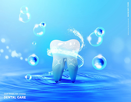 PSD 편집이미지 의학 사람없음 물 파란색 빛 물방울 치아 치아건강 이미지편집 자연요소 컬러 건강 소화기관 파일형식