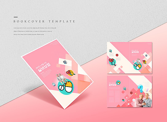 전신 PSD 템플릿 표지디자인 북디자인 출판디자인 여자 표지 노년 남자 ZIP 내지 리플렛 분홍색 북커버 어깨동무 들기 앉기 팜플렛 여러명 상반신 스마트폰 알약 노부부 한국인 60대 70대 노후대책 노인만 시니어보험 이미지템플릿 부부 컬러 포즈 다수 모션 사람 동양인 성인 노후 핸드폰 스마트기기 약 보험 성인만 파일형식