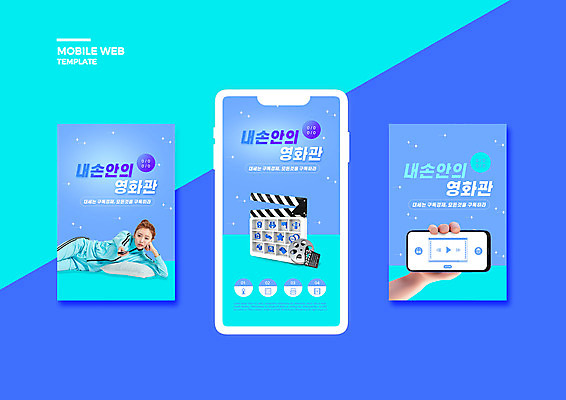PSD 템플릿 손 배너템플릿 여자 ZIP 웹템플릿 하늘색 디자인시안 모바일 한명 들기 상반신 20대 성인 신체부위 스마트폰 운동복 세트 눕기 턱괴기 한국인 리모컨 클래퍼보드 영화관 필름 모바일템플릿 모바일웹 구독 소셜네트워크 소셜미디어 웹배너 성인여자한명만 모바일앱 SNS배너 모바일페이지 구독경제 이미지템플릿 1 배너 옷 모션 사람 동양인 청년 경제 파란색 핸드폰 스마트기기 극장 페이지 여자한명만 성인여자만 파일형식