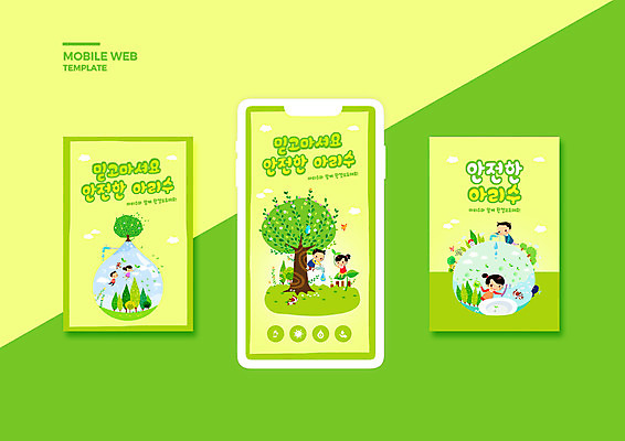 전신 PSD 나무 템플릿 배너템플릿 여자 남자 ZIP 어린이 웹템플릿 여러마리 디자인시안 모바일 들기 안전 앉기 소녀 소년 여러명 연두색 물 스마트폰 세트 새싹 물방울 비행 잡기 강아지 칫솔 고래 세면대 수도꼭지 모바일템플릿 모바일웹 수돗물 반려 소셜네트워크 소셜미디어 양치컵 웹배너 어린이만 모바일앱 SNS배너 모바일페이지 이미지템플릿 자연요소 식물 배너 다수 포유류 모션 사람 컵 초록색 핸드폰 스마트기기 반려동물 위생용품 수중동물 양치 개 페이지 파일형식