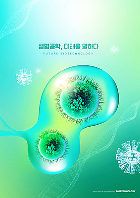 PSD 편집이미지 과학 미래 세포 사람없음 초록색 물방울 DNA 생명공학 바이오 이미지편집 컬러 컨셉 의학 파일형식
