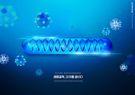 PSD 편집이미지 과학 미래 세포 사람없음 파란색 DNA 생명공학 시험관 세포막 이중나선구조 이미지편집 컬러 컨셉 의학 실험기구 파일형식