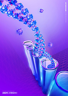PSD 편집이미지 과학 미래 세포 사람없음 보라색 DNA 생명공학 시험관 이중나선구조 이미지편집 컬러 컨셉 의학 실험기구 파일형식
