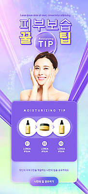 PSD 템플릿 배너 여자 ZIP 웹템플릿 디자인시안 모바일 이벤트페이지 한명 이벤트 상반신 20대 성인 뷰티 홈페이지 보라색 홈페이지시안 화장품 한국인 피부관리 모바일템플릿 모바일웹 꽃받침 보습 소셜네트워크 팁 환절기 의료성형뷰티 성인여자한명만 모바일앱 모바일페이지 수분케어 이미지템플릿 1 계절 컬러 관리 사람 동양인 손짓 청년 페이지 여자한명만 성인여자만 파일형식