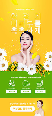 PSD 템플릿 배너 여자 꽃 ZIP 웹템플릿 디자인시안 모바일 이벤트페이지 손짓 이벤트 상반신 20대 성인 두명 뷰티 홈페이지 노란색 눈감음 홈페이지시안 촉촉함 한국인 피부관리 모바일템플릿 모바일웹 보습 소셜네트워크 성인여자만 모바일앱 모바일페이지 수분케어 이미지템플릿 식물 컬러 모션 관리 사람 동양인 청년 젖음 페이지 여자만 성인만 파일형식