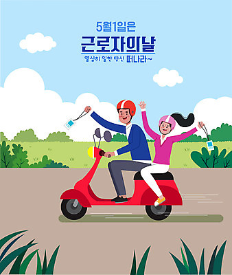 전신 구름 여자 남자 도로 여행 일러스트 들기 성인 타이포그라피 두명 바이크 기쁨 만세 운전 오토바이 직장인 비즈니스맨 비즈니스우먼 승차 헬멧 풀숲 사원증 근로자의날 성인만 국내일러스트 AI파일 자연요소 직업 문자 기념일 감정 길 육상교통 비즈니스 교통시설 모션 사람 숲 보호장비 파일형식 벡터
