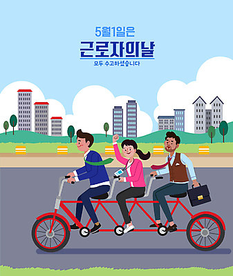 전신 구름 여자 남자 도로 서류가방 일러스트 협력 들기 성인 타이포그라피 건물 세명 자전거 파이팅 직장인 비즈니스맨 비즈니스우먼 승차 근로자의날 성인만 3인용자전거 국내일러스트 AI파일 자연요소 직업 문자 건축물 기념일 길 가방 비즈니스 교통시설 모션 사람 바이크 파일형식 벡터