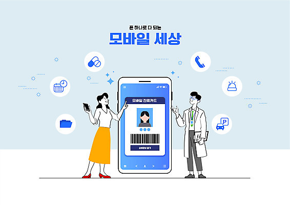 전신 여자 남자 일러스트 의학 모바일 병원 서기 들기 성인 두명 스마트폰 진료 의사 가리킴 어플리케이션 스마트 바코드 성인만 국내일러스트 AI파일 컨셉 모션 사람 손짓 핸드폰 스마트기기 의료진 파일형식 벡터