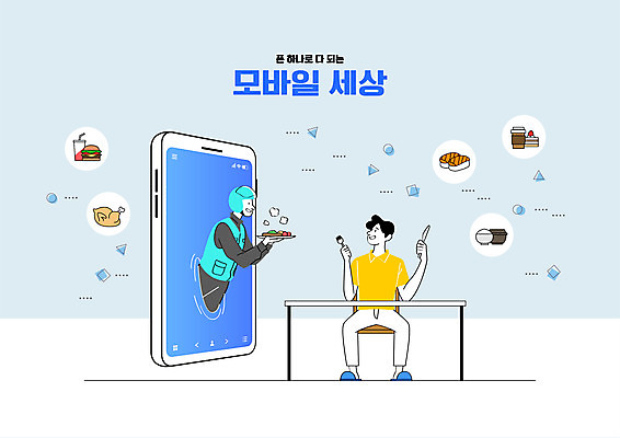 전신 남자 의자 일러스트 탁자 모바일 들기 앉기 상반신 성인 두명 스마트폰 어플리케이션 배달원 스마트 주문 배달음식 성인남자만 음식배달 언택트 온택트 국내일러스트 AI파일 직업 음식 가구 컨셉 모션 사람 핸드폰 스마트기기 배송 배달 남자만 성인만 파일형식 벡터