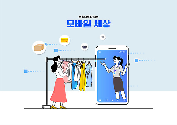 전신 옷 여자 일러스트 모바일 서기 상반신 성인 두명 스마트폰 어플리케이션 옷걸이 쇼핑몰 스마트 옷가게 모바일쇼핑 성인여자만 언택트 온택트 스토어 국내일러스트 AI파일 컨셉 모션 사람 핸드폰 스마트기기 상점 온라인쇼핑 여자만 성인만 파일형식 벡터