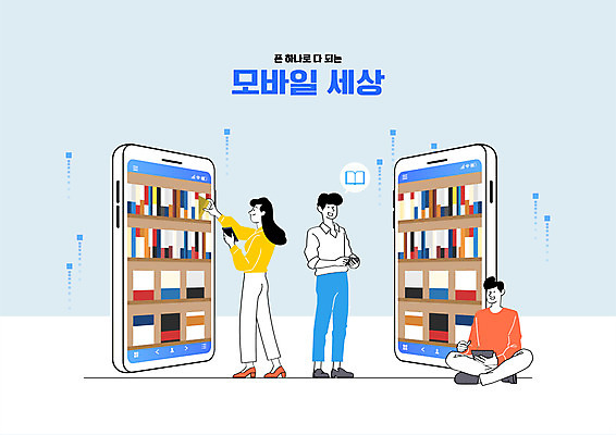 전신 여자 남자 일러스트 모바일 서기 들기 앉기 성인 책 세명 스마트폰 독서 전자책 어플리케이션 스마트 성인만 언택트 온택트 국내일러스트 AI파일 컨셉 모션 사람 핸드폰 스마트기기 파일형식 벡터