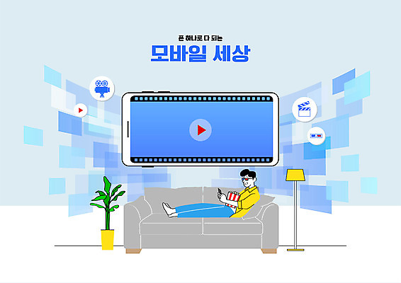 전신 남자 화분 일러스트 모바일 한명 들기 앉기 성인 스마트폰 소파 스탠드 어플리케이션 스마트 영화 영화감상 성인남자한명만 집콕 홈시네마 국내일러스트 AI파일 1 컨셉 의자 모션 문화예술 조명 사람 핸드폰 스마트기기 감상 신조어 남자한명만 성인남자만 파일형식 벡터 앳홈라이프