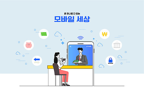 전신 여자 남자 일러스트 모바일 들기 앉기 상반신 성인 두명 금융 경제 스마트폰 어플리케이션 스마트 은행 모바일뱅킹 은행원 입금 출금 성인만 언택트 온택트 국내일러스트 AI파일 직업 컨셉 모션 사람 핸드폰 스마트기기 뱅킹 파일형식 벡터