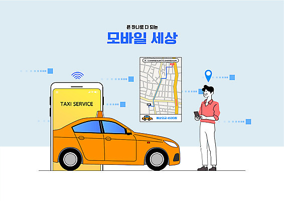 전신 남자 지도 일러스트 자동차 모바일 한명 서기 들기 성인 스마트폰 어플리케이션 스마트 서비스 택시 약도 성인남자한명만 국내일러스트 AI파일 1 육상교통 컨셉 모션 승용차 사람 핸드폰 스마트기기 남자한명만 성인남자만 파일형식 벡터