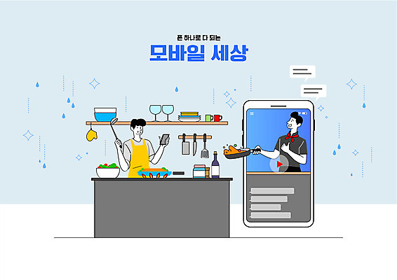 남자 일러스트 주방용품 모바일 요리 들기 상반신 성인 두명 스마트폰 주방 요리사 어플리케이션 스마트 조리대 방송 동영상 성인남자만 국내일러스트 AI파일 직업 생활용품 컨셉 모션 사람 핸드폰 스마트기기 남자만 성인만 파일형식 벡터