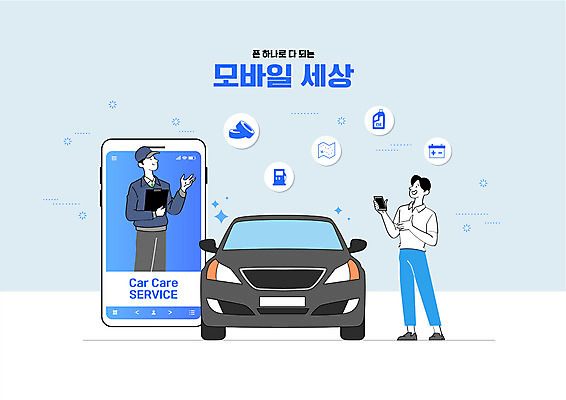 전신 남자 일러스트 자동차 모바일 들기 상반신 성인 두명 스마트폰 어플리케이션 스마트 정비공 차량점검 성인남자만 언택트 온택트 국내일러스트 AI파일 육상교통 컨셉 모션 사람 핸드폰 스마트기기 기술자 점검 남자만 성인만 파일형식 벡터