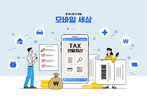 전신 여자 남자 돈 일러스트 모바일 서기 들기 성인 두명 스마트폰 동전 가리킴 돈자루 어플리케이션 스마트 바코드 영수증 세금 체크리스트 성인만 연말정산 국내일러스트 AI파일 컨셉 모션 사람 손짓 금융 경제 핸드폰 스마트기기 재산 파일형식 벡터