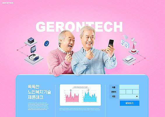 PSD 편집이미지 할아버지 노년 남자 분홍색 들기 상반신 타이포그라피 두명 친구 실버라이프 스마트폰 한국인 과학기술 셀프카메라 노인복지 70대 손하트 노인남자만 이미지편집 문자 라이프스타일 컬러 관계 모션 기술 사람 동양인 손짓 성인 핸드폰 스마트기기 사진촬영 복지 남자만 노인만 파일형식