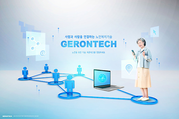 PSD 편집이미지 여자 노년 할머니 사람모양 한명 서기 들기 타이포그라피 파란색 노트북 실버라이프 한국인 과학기술 60대 연결 노인복지 노인여자한명만 이미지편집 모양 문자 1 라이프스타일 컬러 모션 기술 사람 동양인 성인 전자제품 복지 여자한명만 노인여자만 파일형식