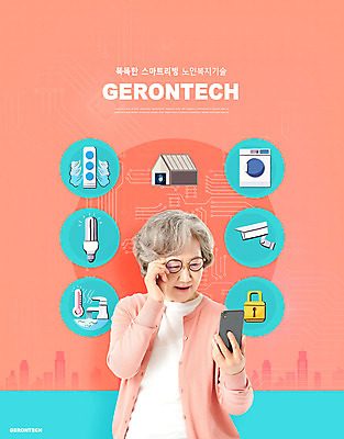 PSD 편집이미지 여자 노년 할머니 한명 들기 상반신 타이포그라피 실버라이프 스마트폰 가전제품 한국인 과학기술 60대 스마트 노인복지 리빙 노인여자한명만 안경낌 스마트홈 코랄 이미지편집 문자 1 라이프스타일 안경 컬러 컨셉 모션 기술 사람 동양인 성인 핸드폰 스마트기기 복지 여자한명만 노인여자만 파일형식 AI_인공지능