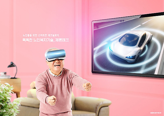 PSD 편집이미지 할아버지 노년 남자 분홍색 자동차 실내 한명 상반신 실버라이프 텔레비전 운전 한국인 과학기술 게임 60대 즐거움 노인복지 가상현실 노인남자한명만 VR기기 이미지편집 1 라이프스타일 감정 육상교통 컬러 모션 놀이 기술 사람 동양인 성인 내부 전자제품 기계 복지 남자한명만 노인남자만 파일형식