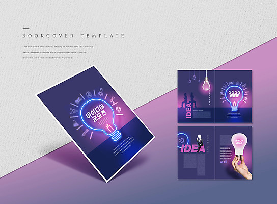 PSD 템플릿 표지디자인 북디자인 손 출판디자인 표지 남자 실루엣 ZIP 내지 리플렛 북커버 전구 아이디어 들기 팜플렛 신체부위 세명 빛 보라색 비즈니스맨 네온 공모전 전구모양 이미지템플릿 모양 컬러 컨셉 비즈니스 모션 촬영기법 사람 직장인 파일형식
