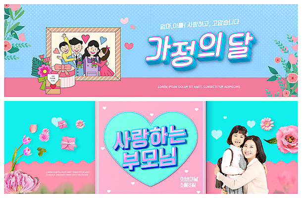 PSD 템플릿 배너 여자 남자 꽃 ZIP 어린이 웹템플릿 액자 가족 포옹 모녀 사랑 소녀 소년 여러명 상반신 성인 30대 선물상자 한국인 하트 어버이날 가족사진 감사 가정의달 이벤트배너 웹배너 빅배너 이미지템플릿 모양 식물 기념일 딸 감정 다수 관계 안기 엄마 선물 사람 동양인 장년 상자 5월 파일형식 단체사진