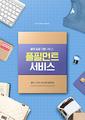 PSD 편집이미지 옷 가방 타이포그라피 사람없음 파란색 상자 키보드 신용카드 배송 서비스 택배 물류 배달대행 배달대행서비스 대행 탑차 이미지편집 문자 잡화 컬러 금융 트럭 운송업 파일형식