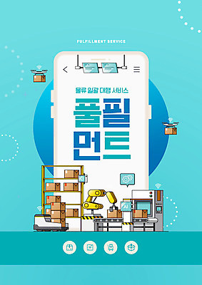 PSD 편집이미지 하늘색 타이포그라피 사람없음 스마트폰 배송 서비스 택배 물류 유통 드론 무인기계 산업용로봇 자동화 배달대행 배달대행서비스 물류센터 모빌리티 대행 이미지편집 문자 교통수단 파란색 핸드폰 스마트기기 운송업 로봇 파일형식