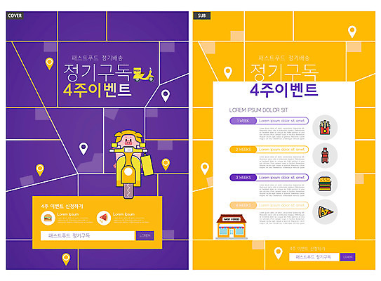 템플릿 한마리 ZIP 리플렛 패스트푸드 이벤트 팜플렛 사람없음 보라색 주황색 오토바이 배달원 전단템플릿 전단 돼지캐릭터 구독 인디자인 INDD 음식배달 구독경제 정기배송 이미지템플릿 직업 1 컬러 동물캐릭터 경제 바이크 돼지 인스턴트 배송 홍보물 파일형식