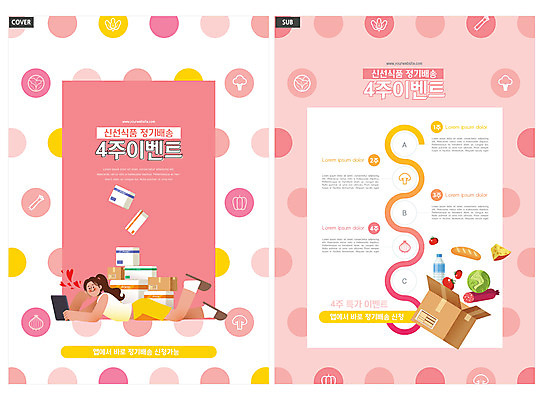 전신 템플릿 여자 ZIP 음식 리플렛 분홍색 한명 들기 이벤트 팜플렛 성인 눕기 전단템플릿 전단 택배상자 구독 성인여자한명만 인디자인 INDD 구독경제 정기배송 이미지템플릿 1 컬러 모션 사람 경제 상자 배송 택배 홍보물 여자한명만 성인여자만 파일형식