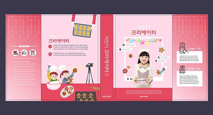 템플릿 표지디자인 북디자인 손 출판디자인 여자 교육 표지 남자 어린이 분홍색 북커버 요리 들기 소녀 소년 상반신 신체부위 책 세명 쿠키 카메라 한국인 댓글 에듀 에듀케이션 어린이만 크리에이터 1인미디어 스쿨팩 책날개 표지샘플 유튜버 영상촬영 이미지템플릿 AI파일 직업 컬러 모션 디저트 사람 동양인 전자제품 촬영 방송 파일형식 벡터