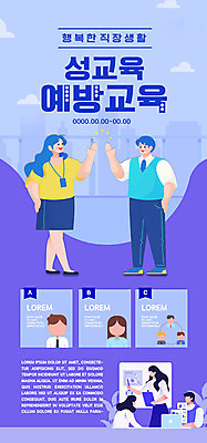 전신 PSD 템플릿 배너 여자 남자 ZIP 웹템플릿 회사 디자인시안 회의 모바일 이벤트페이지 서기 이벤트 여러명 상반신 성인 파란색 홈페이지 홈페이지시안 직장인 모바일템플릿 모바일웹 하이파이브 성교육 소셜네트워크 예방교육 성인만 모바일앱 모바일페이지 이미지템플릿 직업 교육 컬러 다수 비즈니스 모션 사람 손짓 페이지 파일형식