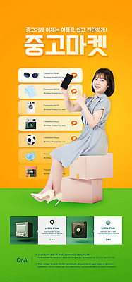 전신 PSD 템플릿 배너 여자 ZIP 웹템플릿 디자인시안 모바일 이벤트페이지 한명 들기 앉기 이벤트 20대 성인 상자 홈페이지 주황색 홈페이지시안 한국인 가리킴 어플리케이션 모바일템플릿 모바일웹 편리함 소셜네트워크 성인여자한명만 모바일앱 모바일페이지 중고거래 리셀 이미지템플릿 1 컬러 컨셉 모션 사람 동양인 손짓 청년 거래 페이지 여자한명만 성인여자만 파일형식