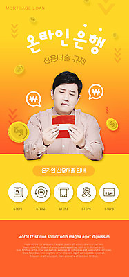 PSD 템플릿 배너 남자 ZIP 웹템플릿 디자인시안 모바일 이벤트페이지 한명 들기 이벤트 상반신 성인 30대 금융 홈페이지 주황색 홈페이지시안 한국인 찡그림 은행 통장 모바일템플릿 모바일웹 온라인 모바일뱅킹 소셜네트워크 핀테크 성인남자한명만 모바일앱 모바일페이지 신용대출 이미지템플릿 1 컬러 모션 표정 사람 동양인 장년 경제 페이지 대출 뱅킹 남자한명만 성인남자만 파일형식