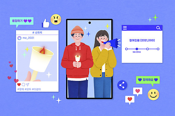 PSD 여자 남자 말풍선 일러스트 촛불 들기 상반신 성인 두명 파란색 확성기 이모티콘 게시물 집회 참여 촛불시위 좋음 성인만 국민청원 MZ세대 국내일러스트 컬러 컨셉 초 모션 사람 세대 시위 파일형식