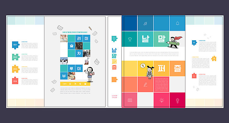 전신 템플릿 표지디자인 북디자인 손 출판디자인 여자 어린이교육 교육 표지 노년 남자 북커버 청소년 서기 들기 여러명 상반신 신체부위 책 연필 학 기차 퍼즐조각 두부 다리미 국어교육 낱말퍼즐 다슬기 단어맞추기 에듀 에듀케이션 스쿨팩 책날개 표지샘플 이미지템플릿 AI파일 육상교통 조각 다수 모션 조류 어패류 학용품 대중교통 사람 성인 필기구 가전제품 퍼즐 맞추기 파일형식 벡터