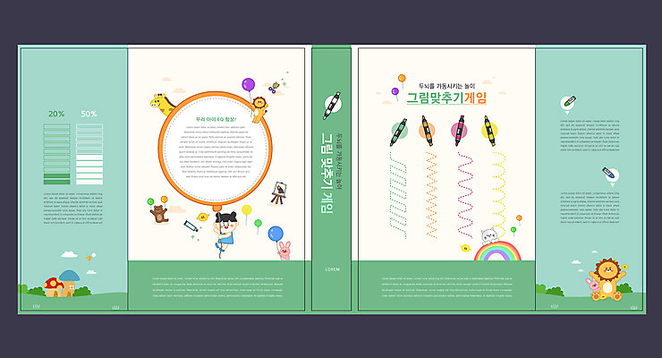 템플릿 표지디자인 북디자인 출판디자인 여자 어린이교육 교육 표지 어린이 무지개 북커버 곰 색연필 한명 소녀 책 초록색 게임 토끼 사자 기린 이젤 그림 풍선 맞추기 반려 에듀 에듀케이션 소녀한명만 스쿨팩 책날개 표지샘플 이미지템플릿 AI파일 자연요소 동물 1 컬러 포유류 모션 놀이 학용품 사람 반려동물 미술도구 여자한명만 소녀만 파일형식 벡터