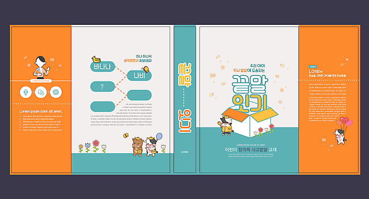 템플릿 표지디자인 북디자인 출판디자인 어린이교육 교육 표지 꽃 북커버 사람모양 들기 사람없음 책 상자 주황색 소 젖소 황소 풍선 국어교육 소캐릭터 민트색 에듀 에듀케이션 스쿨팩 책날개 표지샘플 끝말잇기 이미지템플릿 AI파일 모양 식물 컬러 동물캐릭터 포유류 모션 놀이 파일형식 벡터