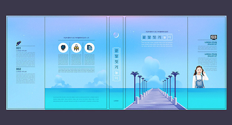템플릿 표지디자인 북디자인 출판디자인 여자 어린이교육 교육 표지 어린이 바다 하늘색 북커버 놀이 한명 소녀 상반신 책 야자수 한국인 달 가리킴 국어교육 낱말맞추기 단어맞추기 에듀 에듀케이션 소녀한명만 스쿨팩 책날개 표지샘플 끝말잇기 이미지템플릿 AI파일 자연요소 나무 1 사람 동양인 손짓 파란색 맞추기 여자한명만 소녀만 파일형식 벡터