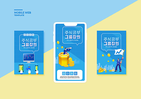 전신 PSD 템플릿 손 배너템플릿 남자 ZIP 화살표 웹템플릿 말풍선 디자인시안 모바일 서기 들기 상반신 성인 두명 신체부위 파란색 스마트폰 세트 모니터 동전 망원경 깃발 그룹 돈자루 주식 강의 재테크 모바일템플릿 모바일웹 엔터 동전탑 소셜네트워크 소셜미디어 주식투자 웹배너 성인남자만 모바일앱 SNS배너 모바일페이지 주린이 이미지템플릿 배너 컬러 돈 모션 사람 금융 핸드폰 스마트기기 컴퓨터 쌓기 투자 페이지 신조어 남자만 성인만 파일형식