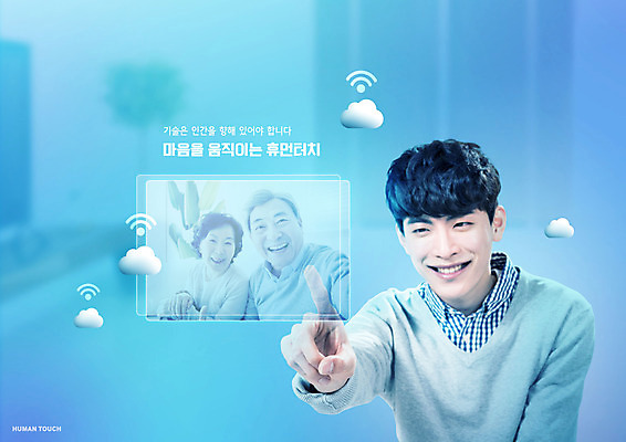PSD 편집이미지 여자 노년 남자 하늘색 기술 미소 상반신 20대 성인 세명 스크린 터치 한국인 60대 와이파이 70대 휴먼 휴머니즘 클라우드서비스 손뻗기 화상통화 언택트 이미지편집 모션 표정 사람 동양인 청년 파란색 서비스 무선인터넷 통화 파일형식