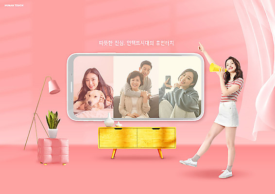 전신 PSD 편집이미지 부부 여자 남자 화분 반려견 분홍색 중년 50대 가구 조명 서기 미소 들기 앉기 여러명 상반신 20대 성인 30대 스마트폰 확성기 터치 한국인 스탠드 휴먼 휴머니즘 반려 언택트 이미지편집 커플 컬러 생활용품 다수 모션 표정 사람 동양인 청년 장년 핸드폰 스마트기기 반려동물 개 파일형식