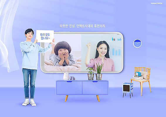 전신 PSD 편집이미지 여자 남자 화분 어린이 시계 가구 의자 서기 들기 소년 상반신 20대 성인 세명 파란색 스마트폰 파이팅 주먹 터치 한국인 휴먼 휴머니즘 꽃받침 언택트 이미지편집 컬러 생활용품 모션 사람 동양인 손짓 청년 핸드폰 스마트기기 파일형식