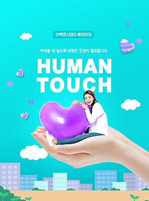 전신 PSD 편집이미지 손 여자 하늘색 안기 한명 앉기 성인 타이포그라피 신체부위 30대 터치 한국인 하트 휴먼 하트풍선 휴머니즘 성인여자한명만 언택트 이미지편집 모양 문자 1 모션 사람 동양인 장년 파란색 풍선 여자한명만 성인여자만 파일형식