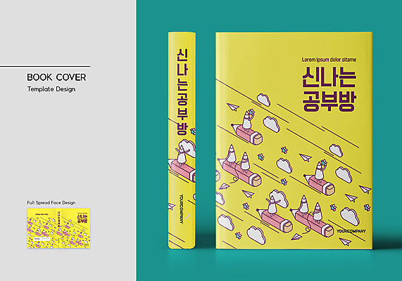 구름 템플릿 캐릭터 표지디자인 표지 북커버 사람없음 책 연필 노란색 즐거움 공부방 책등 표지샘플 이미지템플릿 AI파일 자연요소 감정 컬러 학용품 필기구 파일형식 벡터