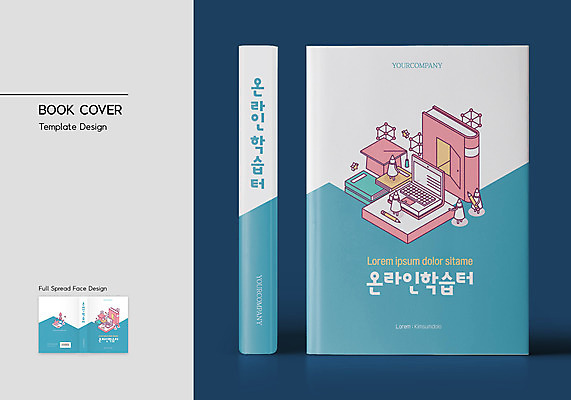 템플릿 표지디자인 표지 하늘색 북커버 학사모 들기 사람없음 책 노트북 연필 문 로켓 바코드 온라인 온라인강의 책등 표지샘플 이미지템플릿 AI파일 모자_잡화 졸업 모션 학용품 파란색 전자제품 필기구 강의 파일형식 벡터 언택트