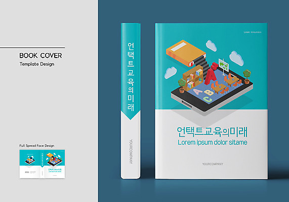 구름 템플릿 표지디자인 여자 교육 표지 남자 화분 하늘색 북커버 학사모 교실 청소년 책장 두명 책 스마트폰 태블릿 연필 트로피 바코드 에이플러스 온라인강의 십대만 책등 표지샘플 언택트 이미지템플릿 AI파일 자연요소 모자_잡화 가구 졸업 학교 학용품 사람 파란색 전자제품 핸드폰 스마트기기 필기구 강의 상_우승 점수 파일형식 벡터